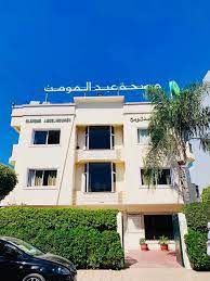 CLINIQUE ABDELMOUMEN