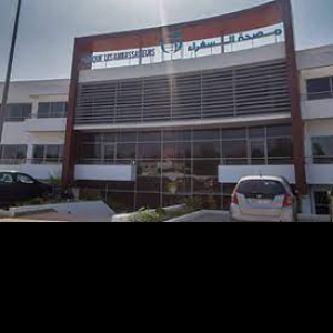 la Clinique les ambassadeurs Rabat